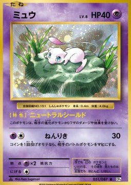 Mew