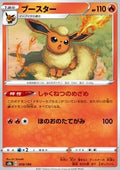 Flareon
