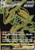 Rayquaza VMAX