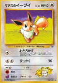 Lt. Surge's Eevee