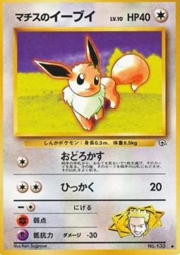 Lt. Surge's Eevee