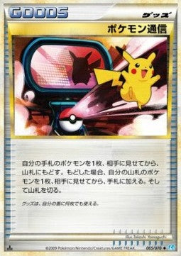 Pokémon Communication