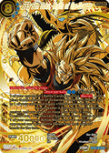 SS3 Son Goku, Wrath of the Dragon (V.2 - God Rare)