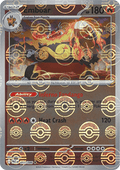 Emboar