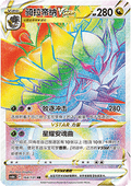 Giratina VSTAR