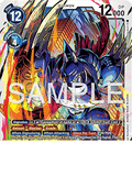 MirageGaogamon (BT25-029) (V.1)