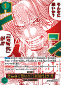 Are You That Afraid of the New Era?!! (OP17-037) (V.2)