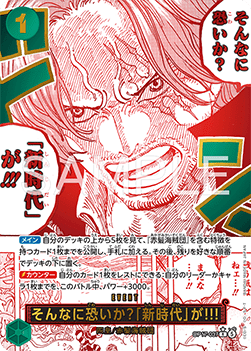 Are You That Afraid of the New Era?!! (OP17-037) (V.2)