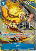 Shiki (OP17-048) (V.2)