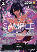 Nico Robin (OP17-087) (V.2)