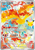 Moltres