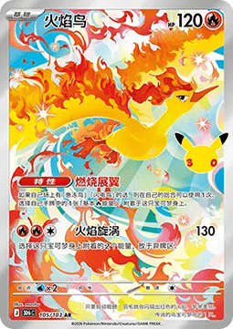 Moltres