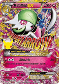 MGardevoir EX